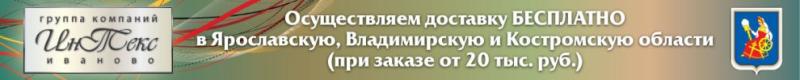 ДОСТАВКА